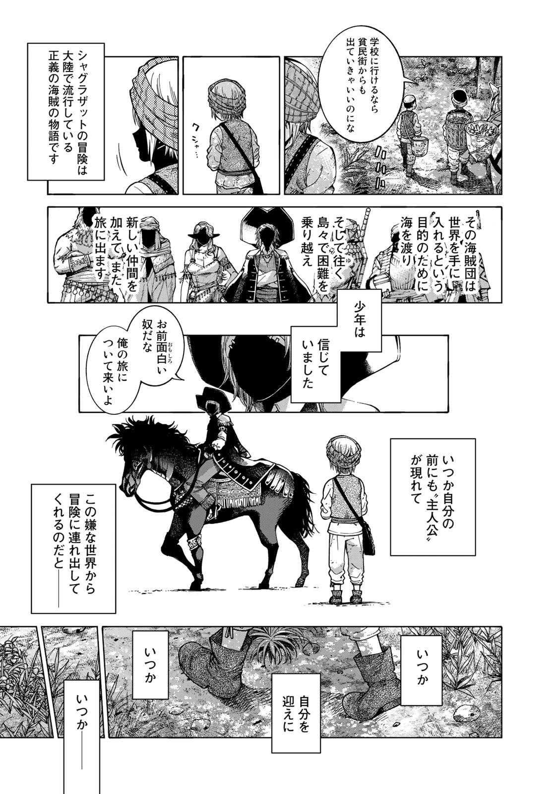 Toshokan no Daimajutsushi - Chapter 1 - Page 25
