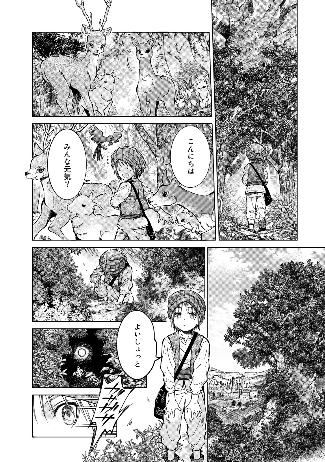 Toshokan no Daimajutsushi - Chapter 1 - Page 28