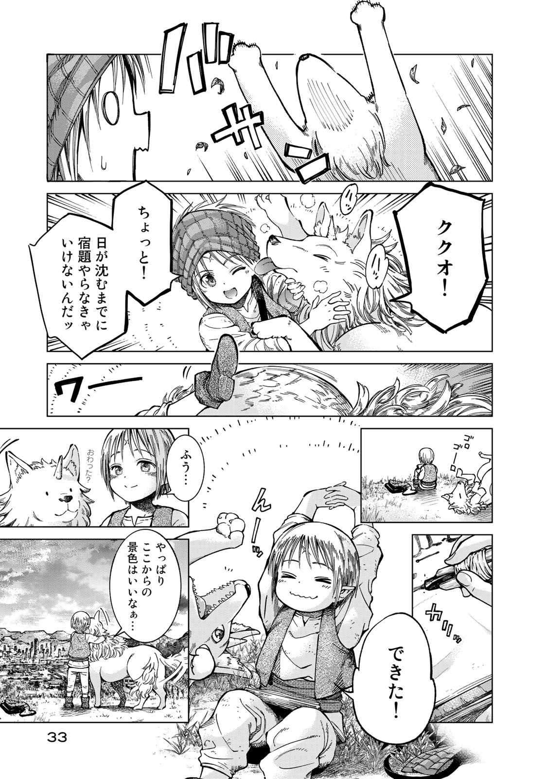 Toshokan no Daimajutsushi - Chapter 1 - Page 29