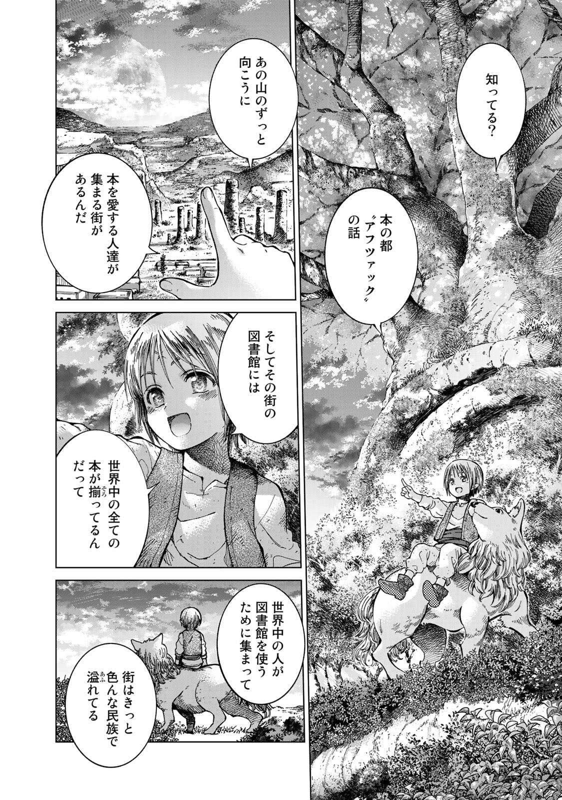 Toshokan no Daimajutsushi - Chapter 1 - Page 30