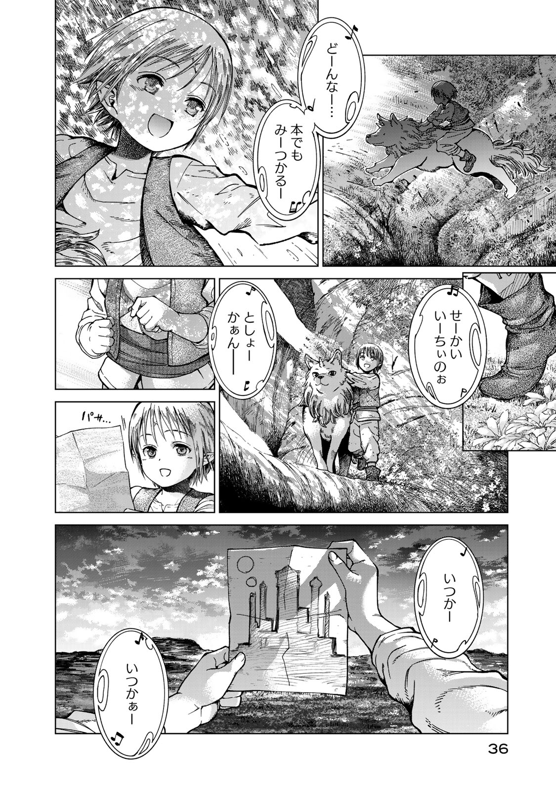 Toshokan no Daimajutsushi - Chapter 1 - Page 32