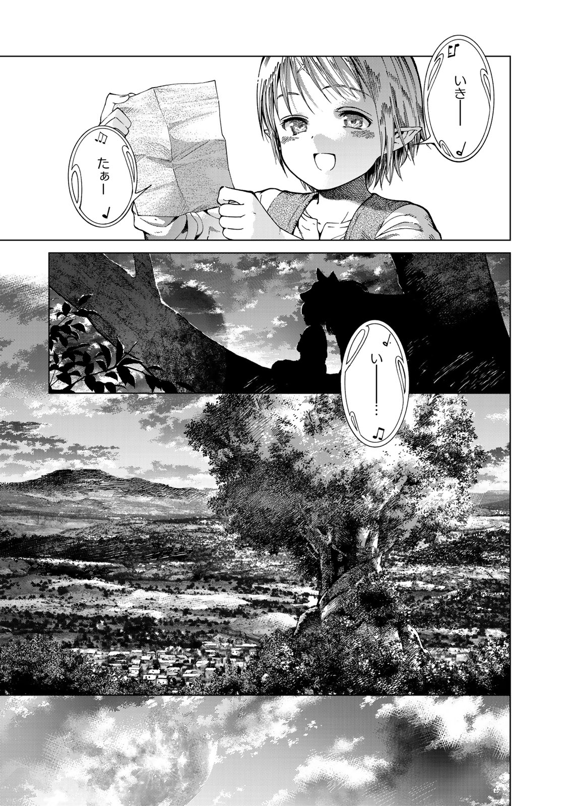 Toshokan no Daimajutsushi - Chapter 1 - Page 33
