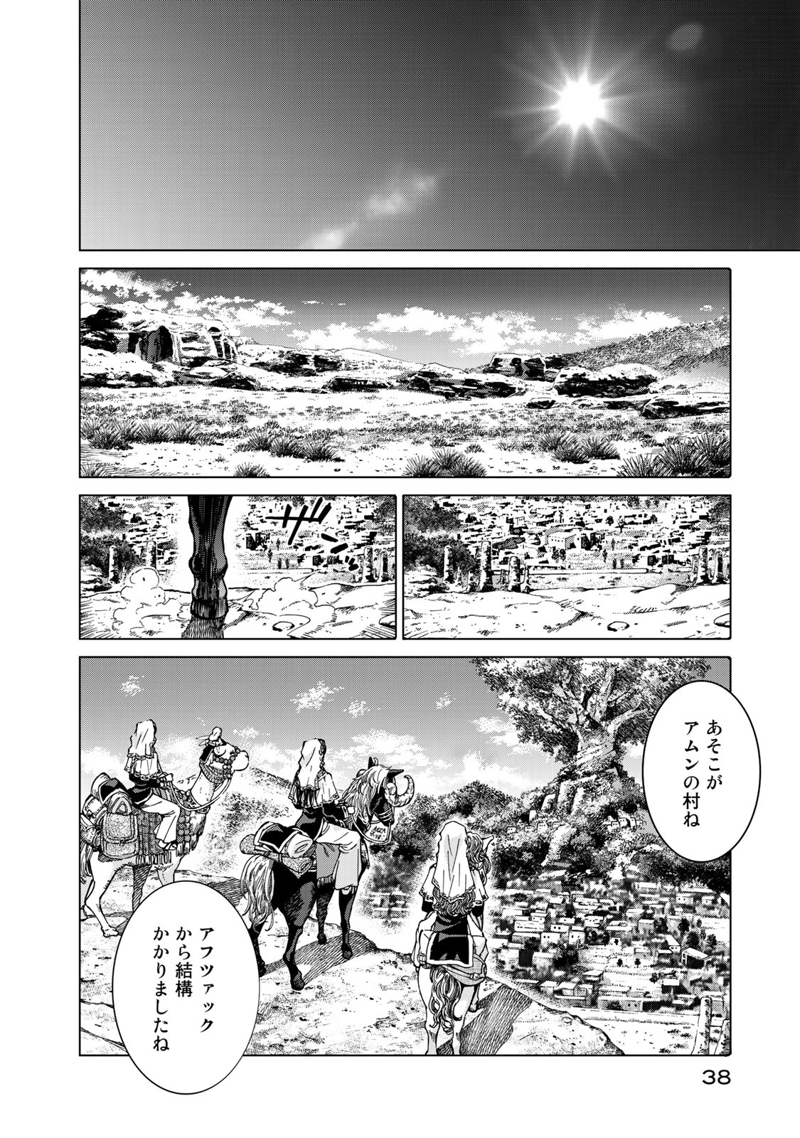 Toshokan no Daimajutsushi - Chapter 1 - Page 34