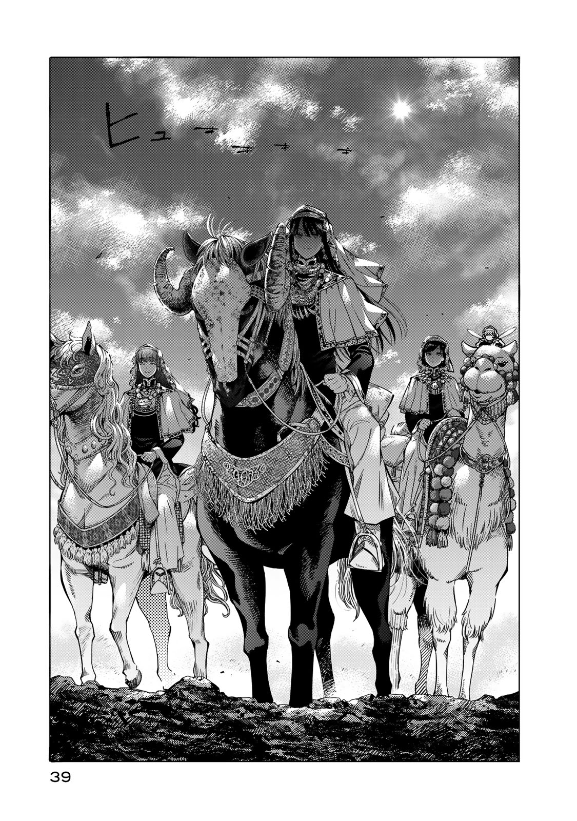 Toshokan no Daimajutsushi - Chapter 1 - Page 35