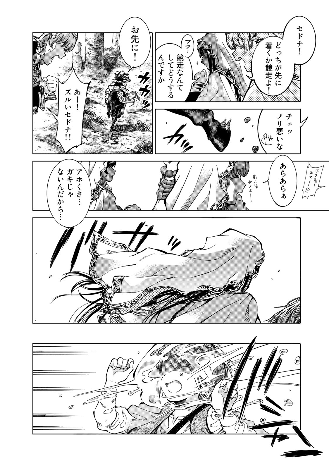 Toshokan no Daimajutsushi - Chapter 1 - Page 36