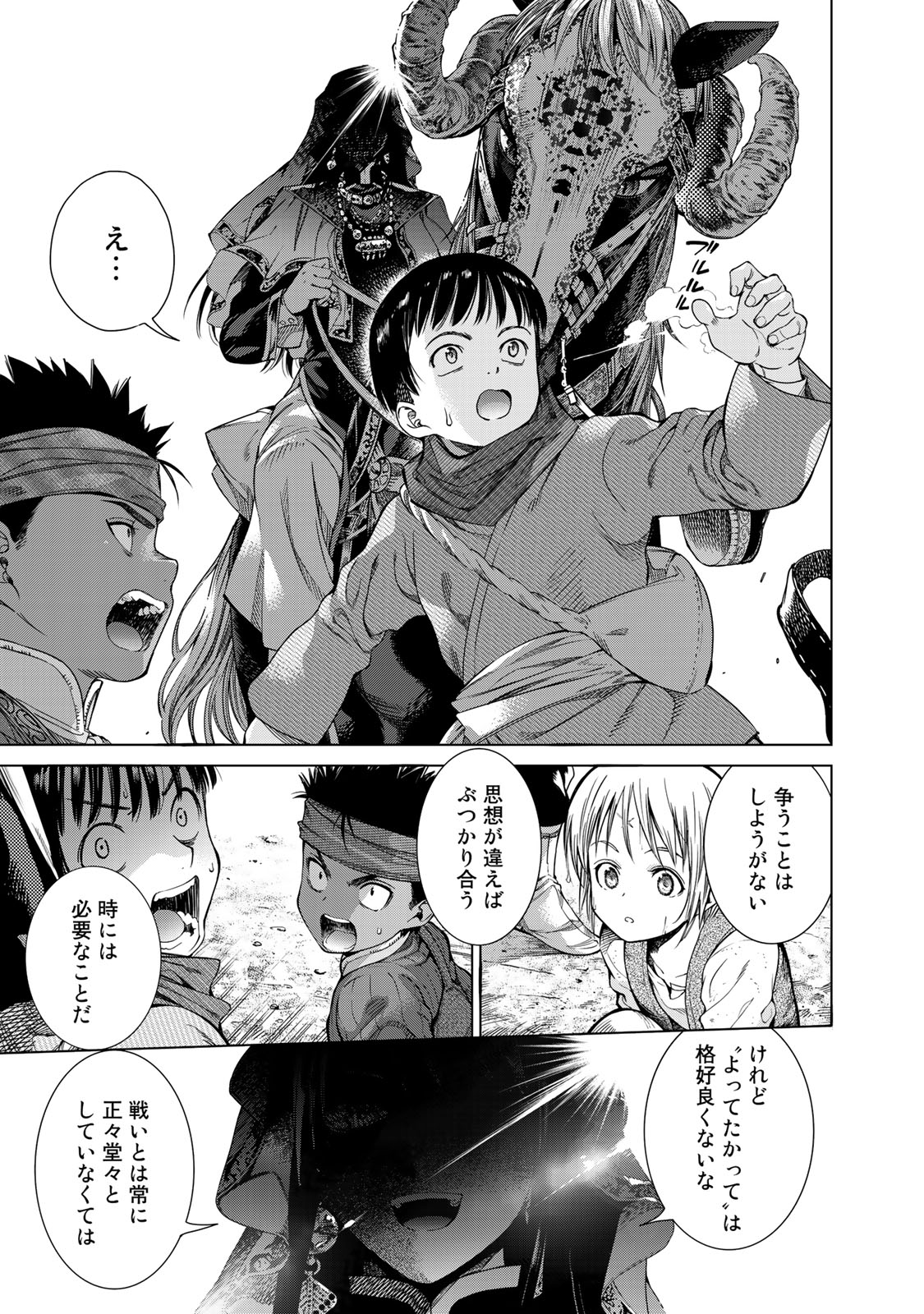 Toshokan no Daimajutsushi - Chapter 1 - Page 41