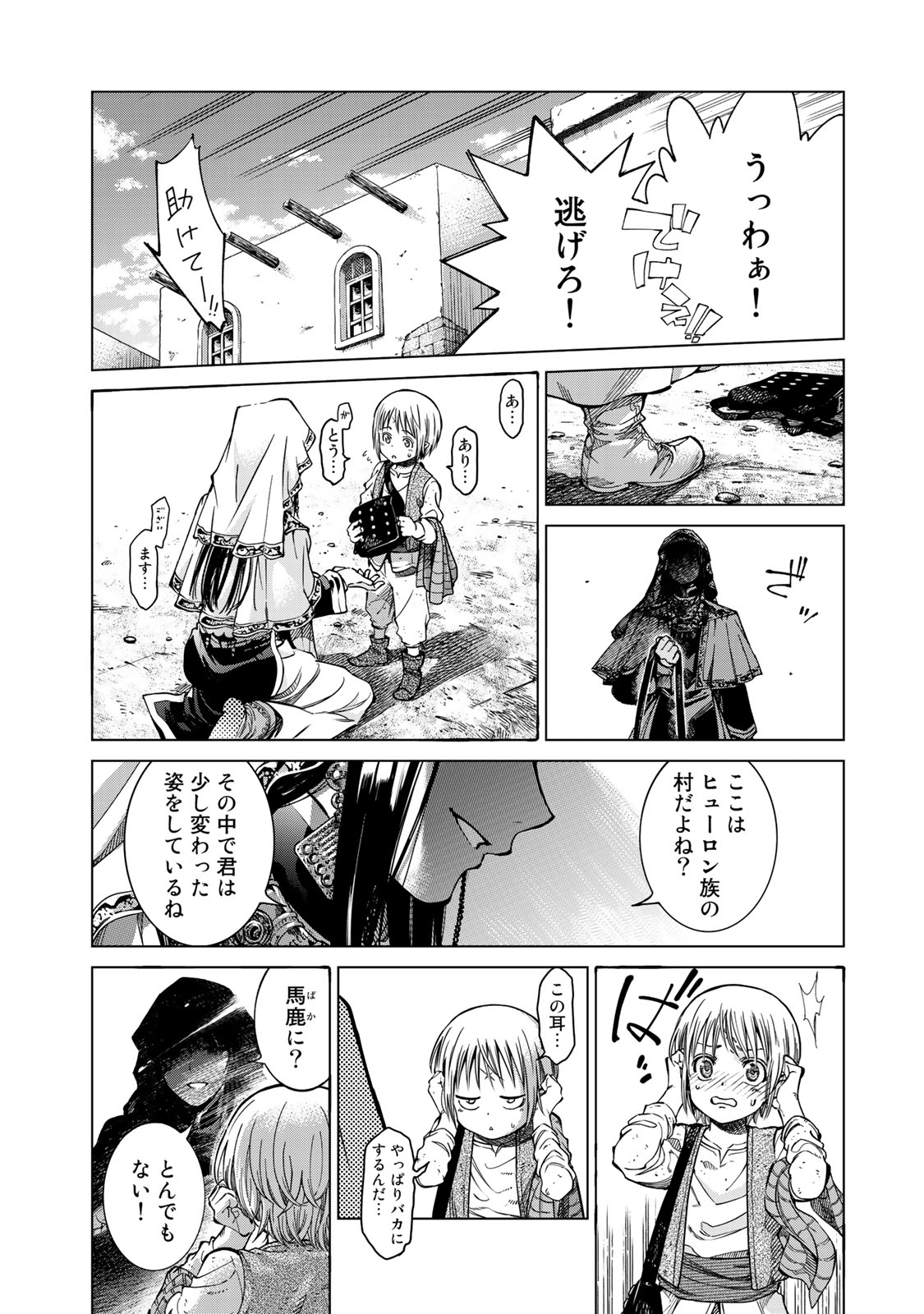 Toshokan no Daimajutsushi - Chapter 1 - Page 42