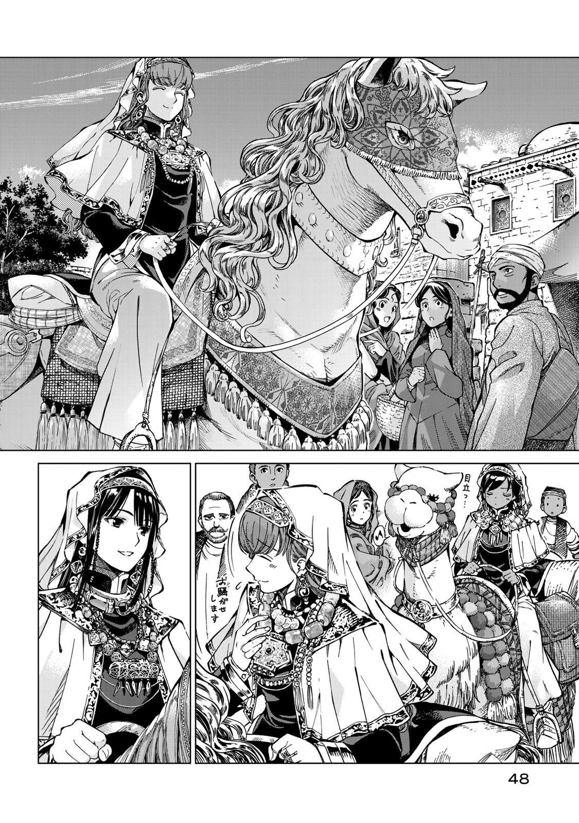Toshokan no Daimajutsushi - Chapter 1 - Page 44