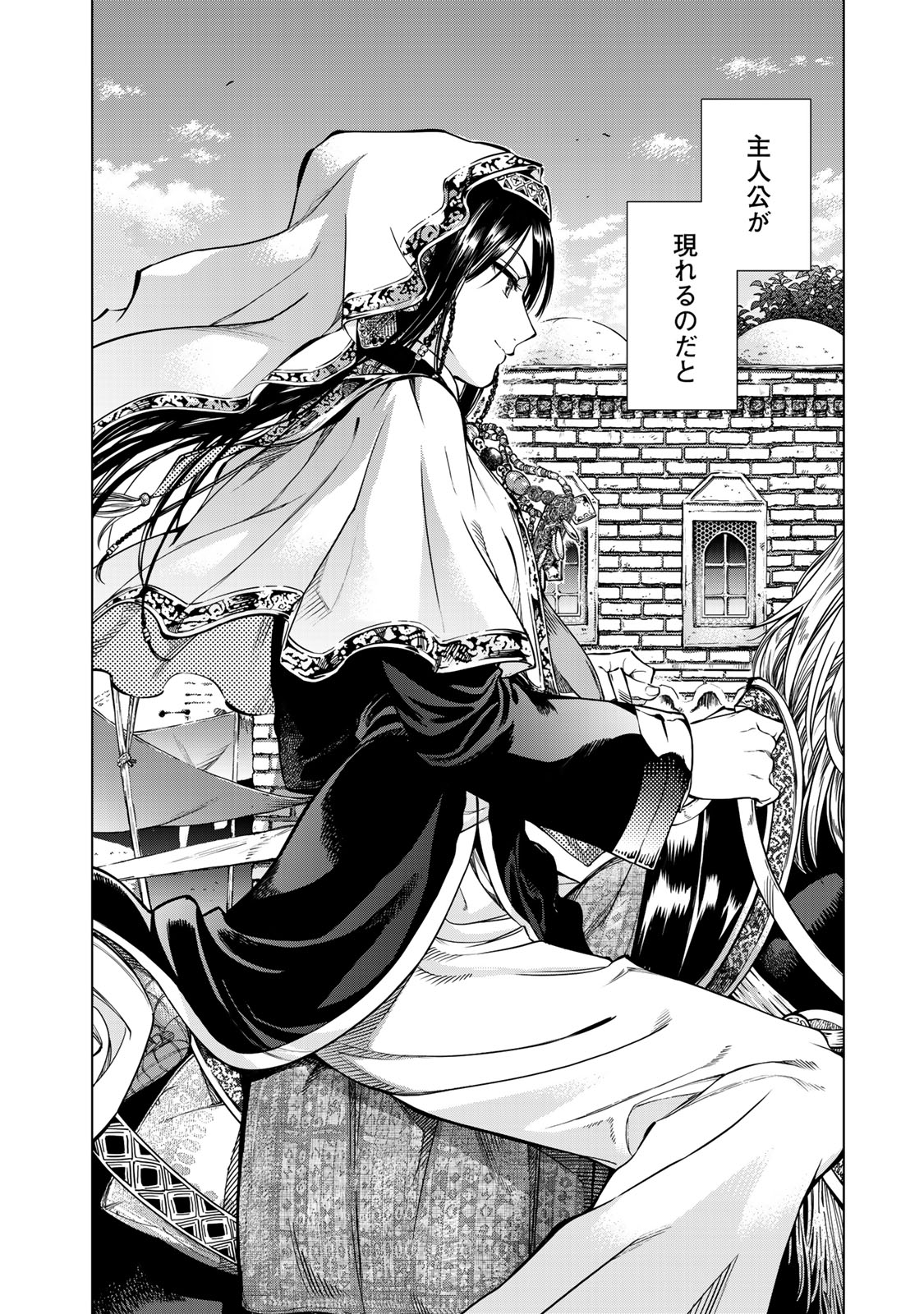 Toshokan no Daimajutsushi - Chapter 1 - Page 46