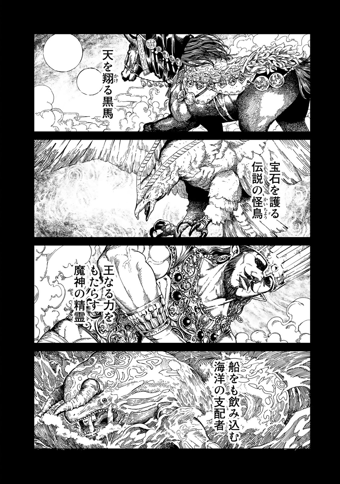 Toshokan no Daimajutsushi - Chapter 1 - Page 6