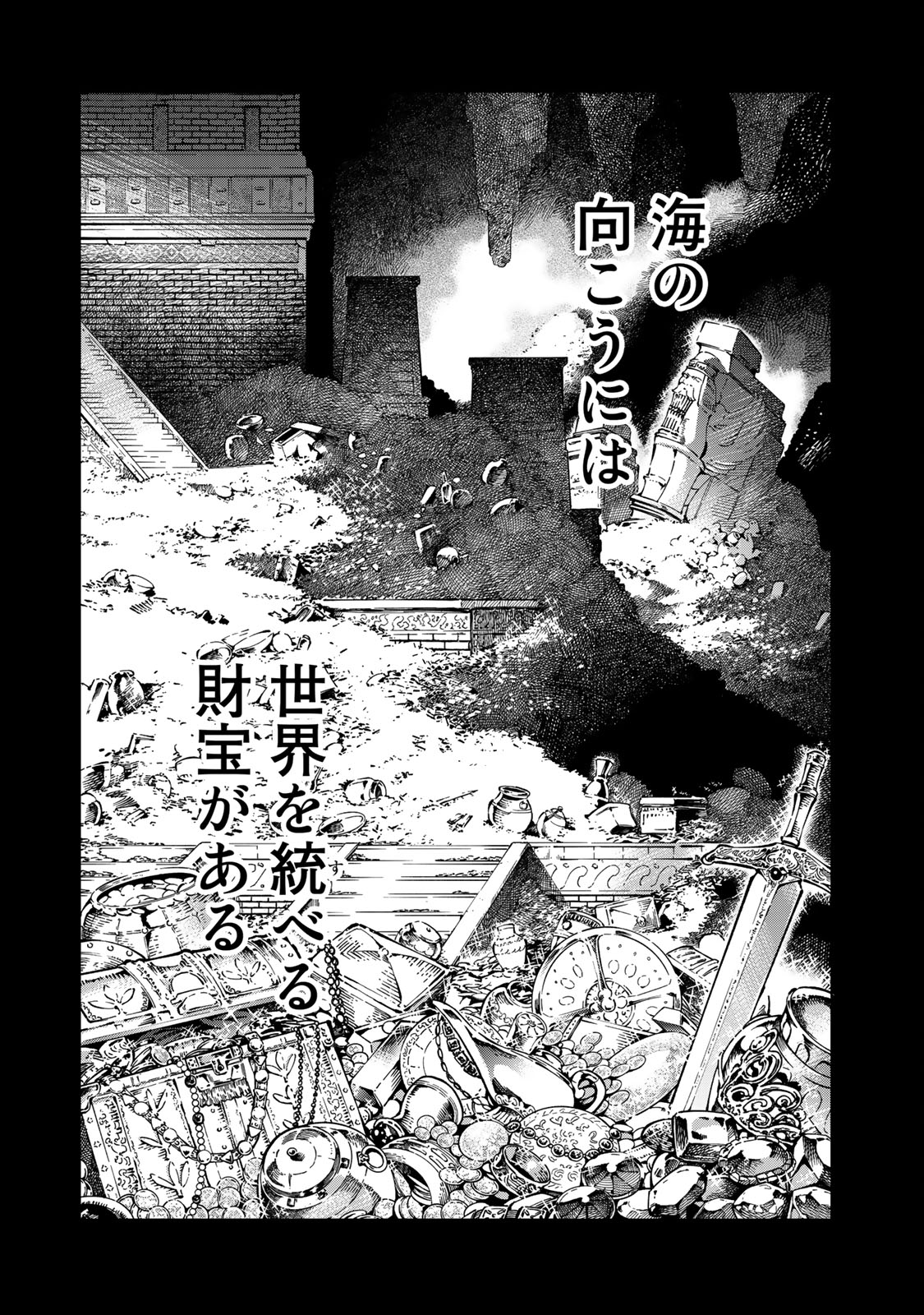 Toshokan no Daimajutsushi - Chapter 1 - Page 7
