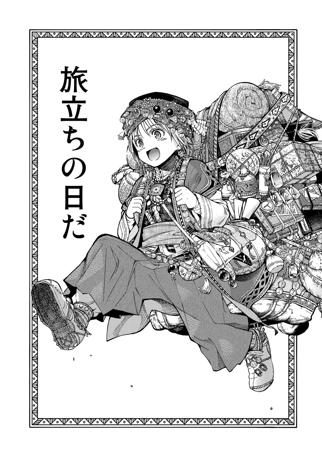 Toshokan no Daimajutsushi - Chapter 1 - Page 8
