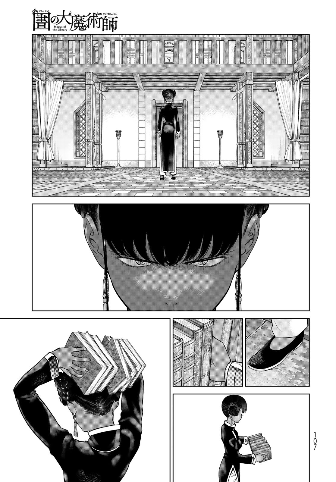 Toshokan no Daimajutsushi - Chapter 26.5 - Page 11
