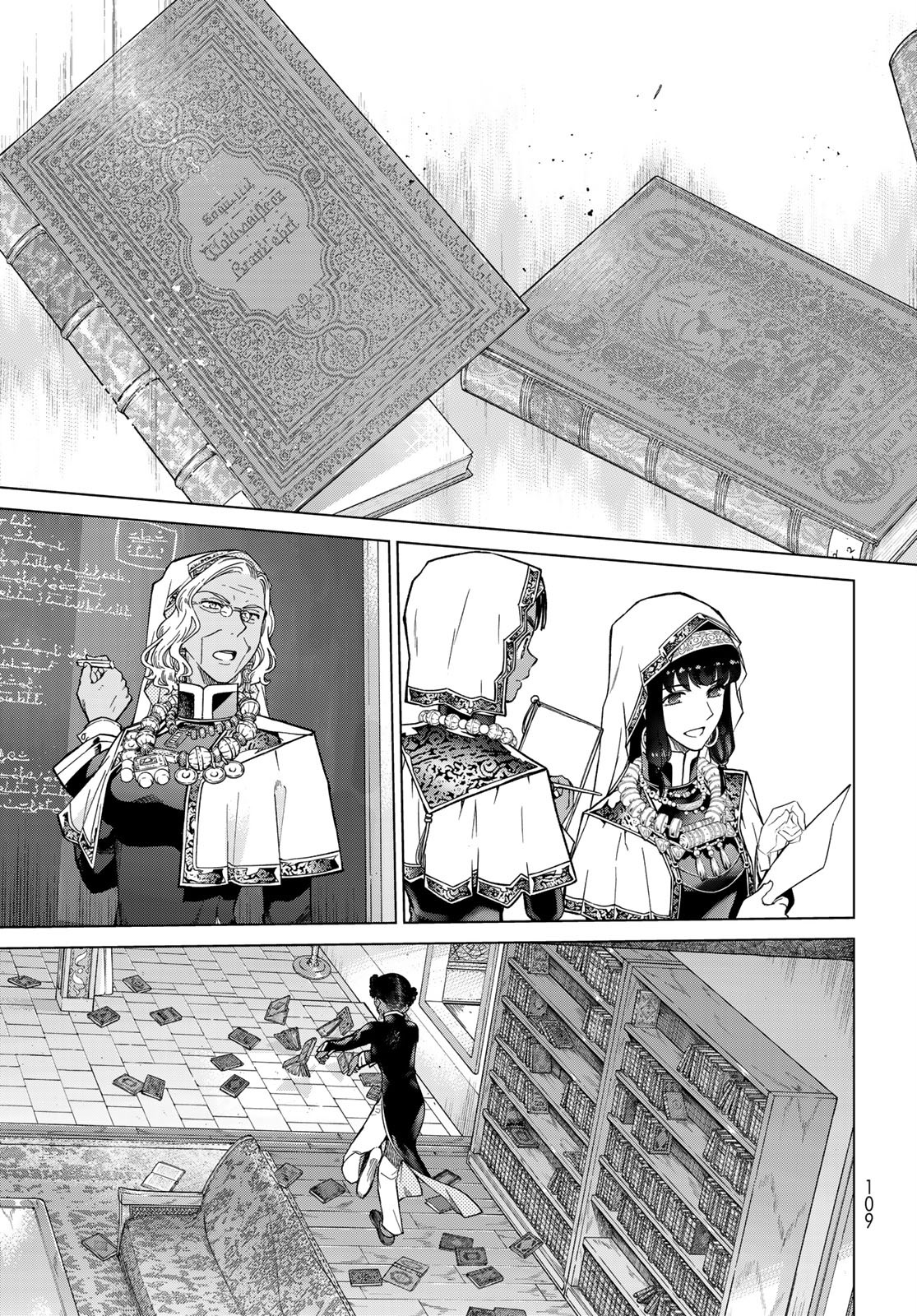 Toshokan no Daimajutsushi - Chapter 26.5 - Page 13