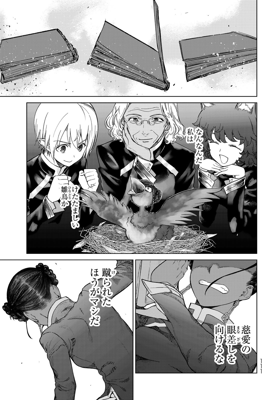 Toshokan no Daimajutsushi - Chapter 26.5 - Page 15