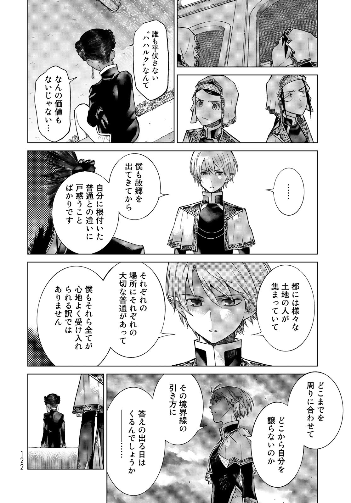Toshokan no Daimajutsushi - Chapter 26.5 - Page 26