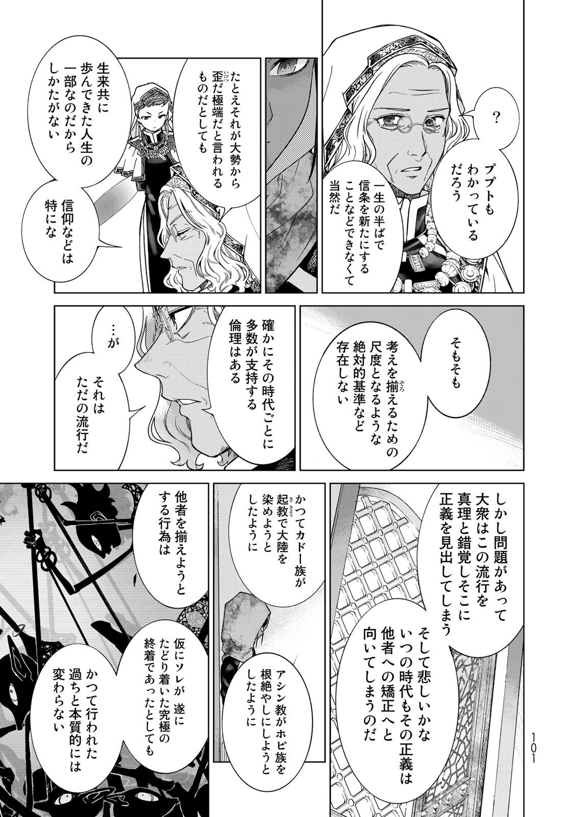 Toshokan no Daimajutsushi - Chapter 26.5 - Page 5