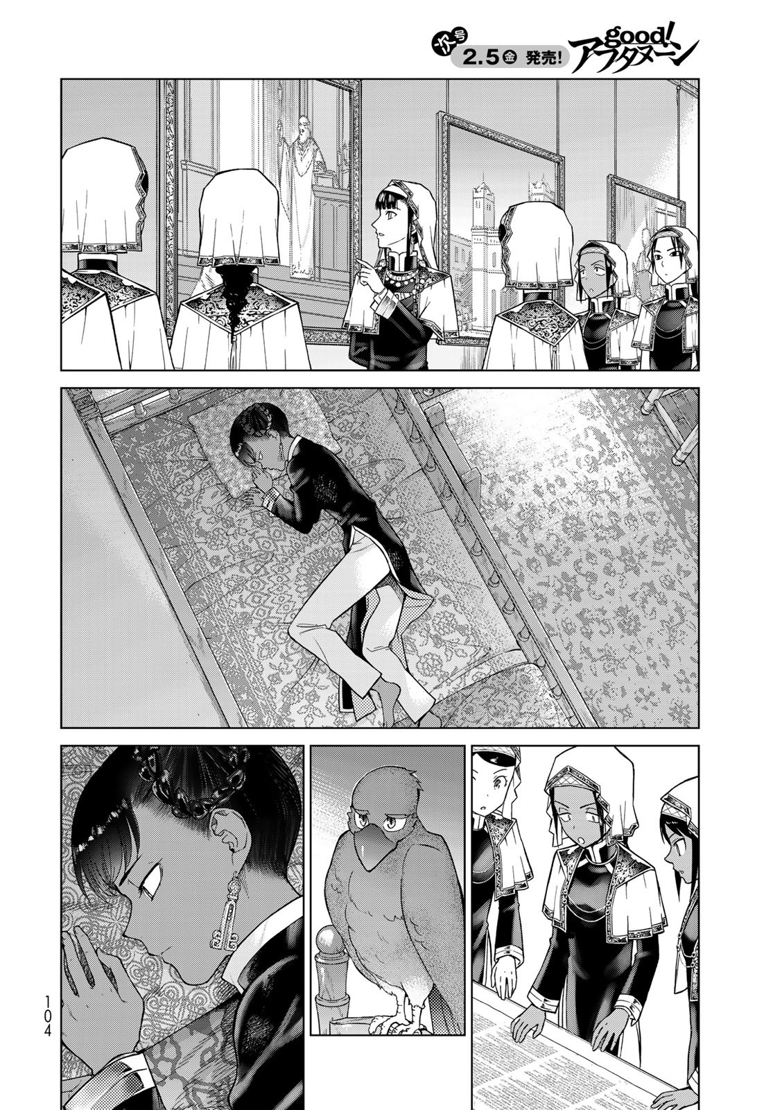 Toshokan no Daimajutsushi - Chapter 26.5 - Page 8