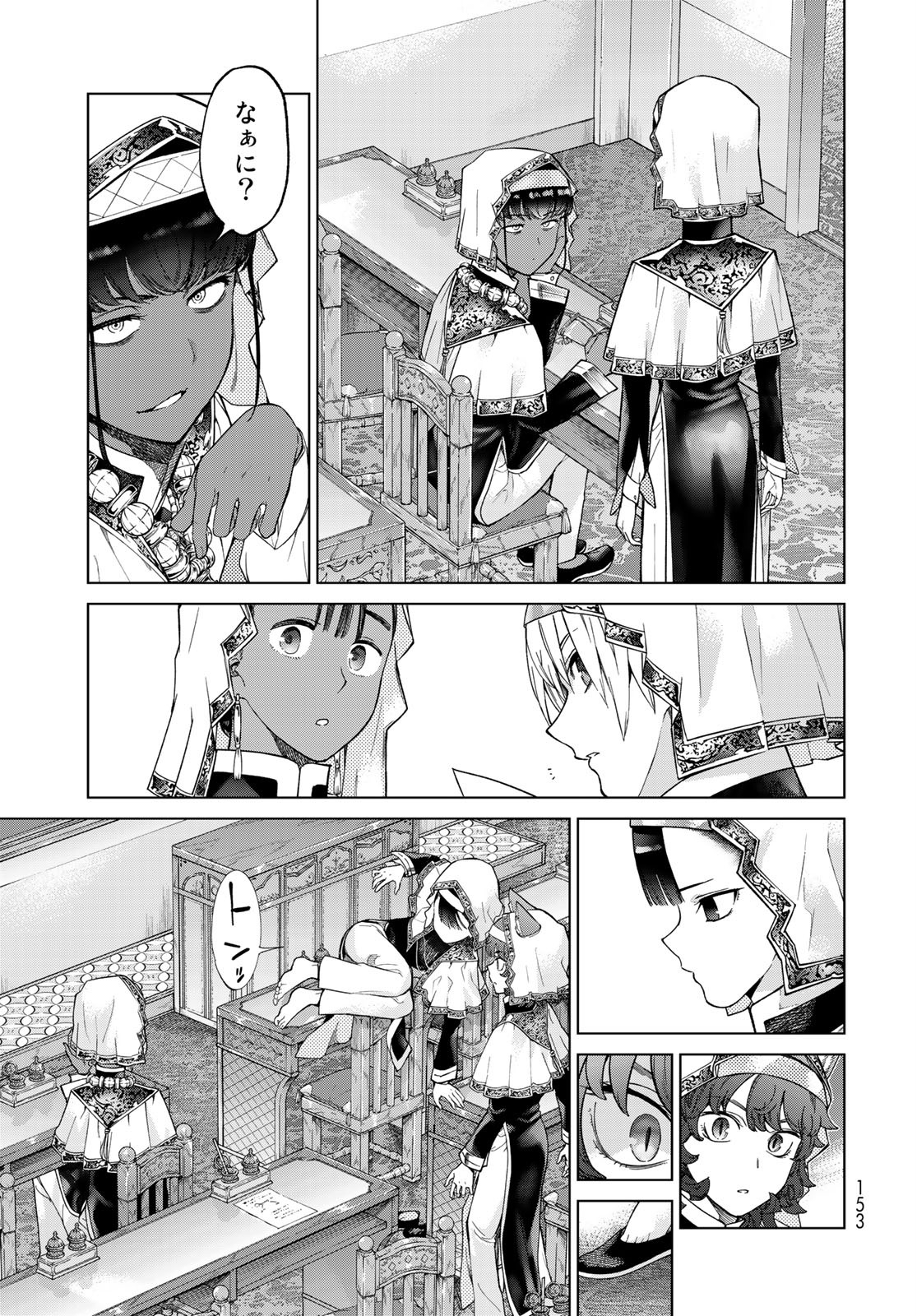 Toshokan no Daimajutsushi - Chapter 26 - Page 13