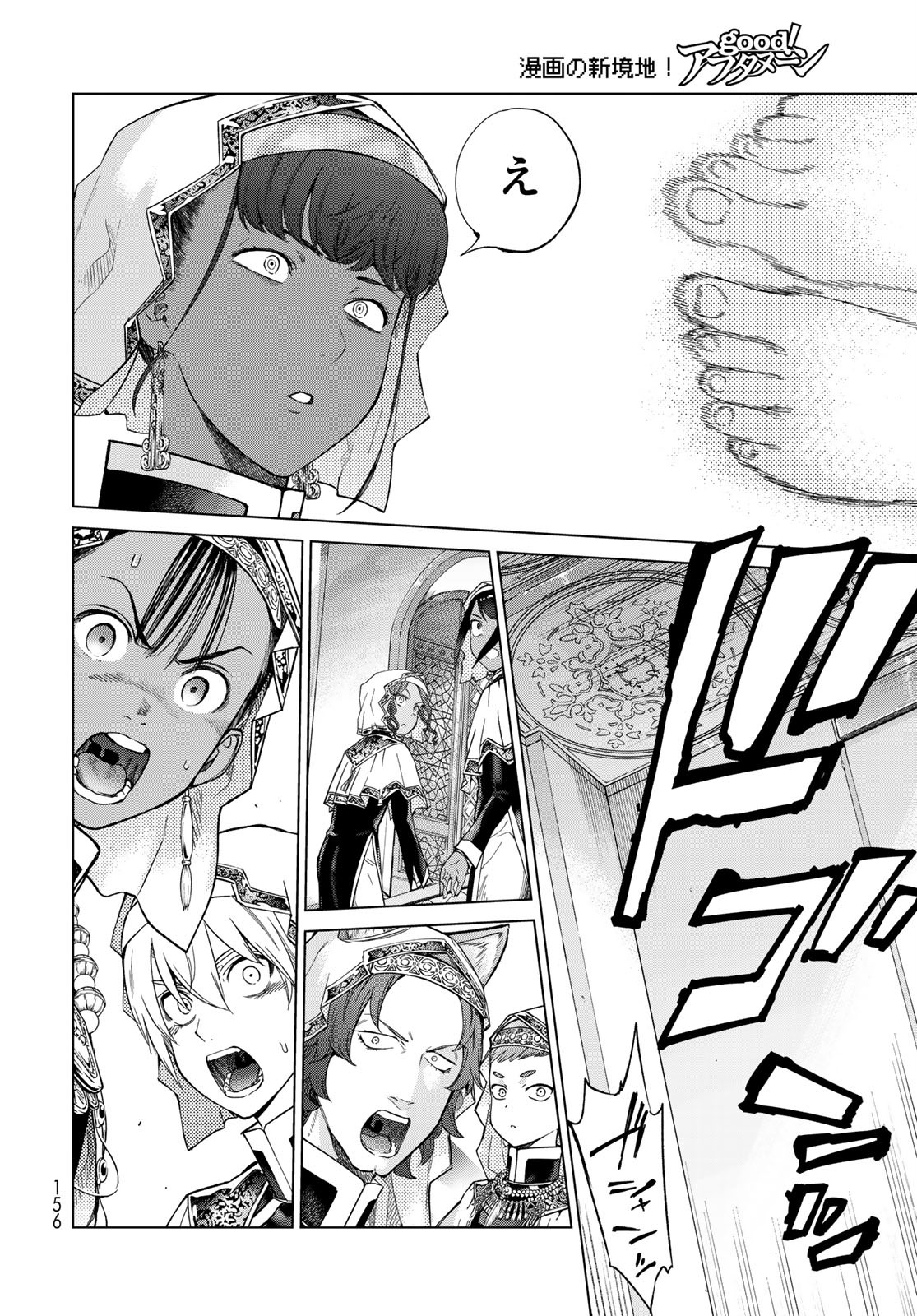 Toshokan no Daimajutsushi - Chapter 26 - Page 16