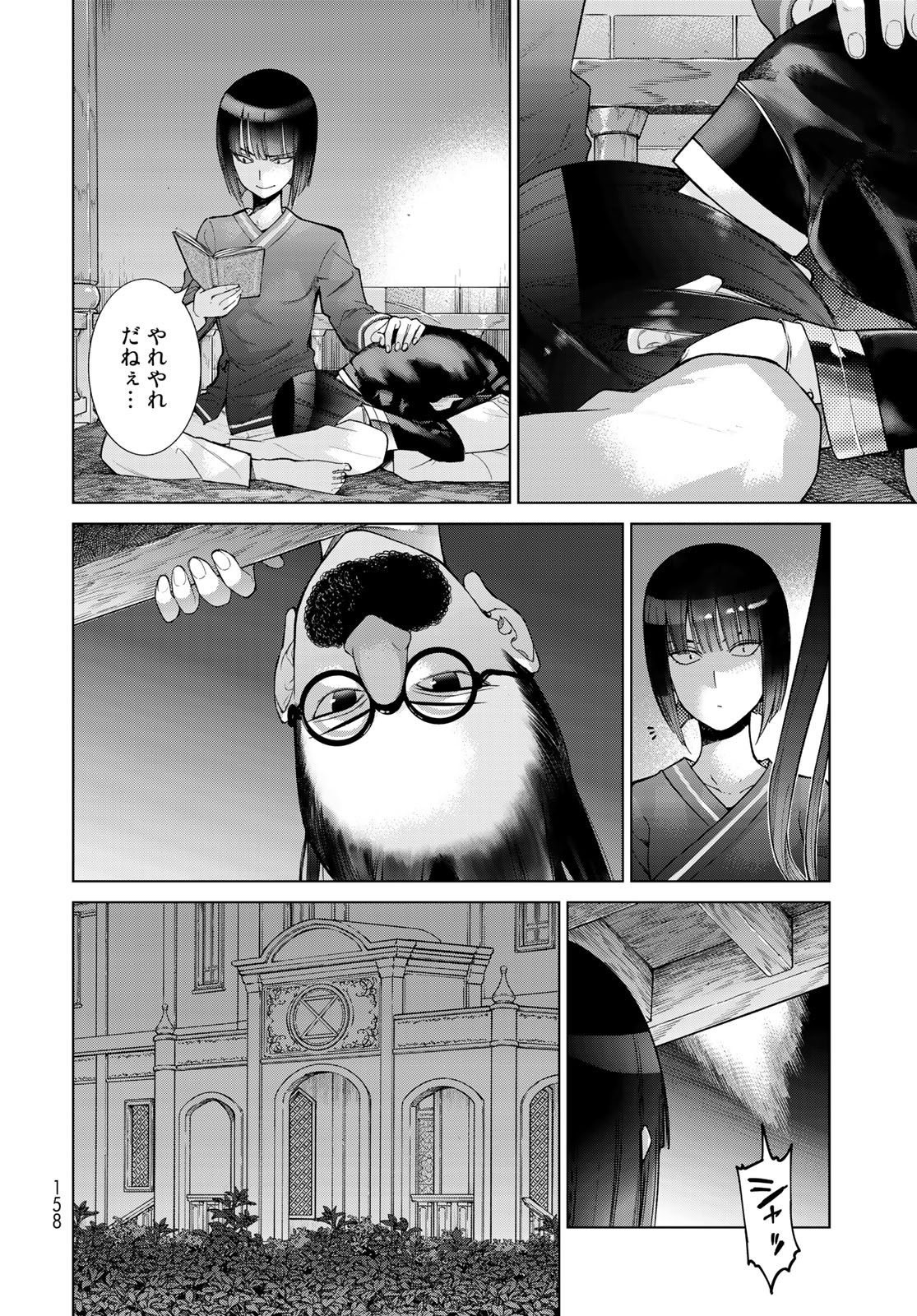 Toshokan no Daimajutsushi - Chapter 26 - Page 18
