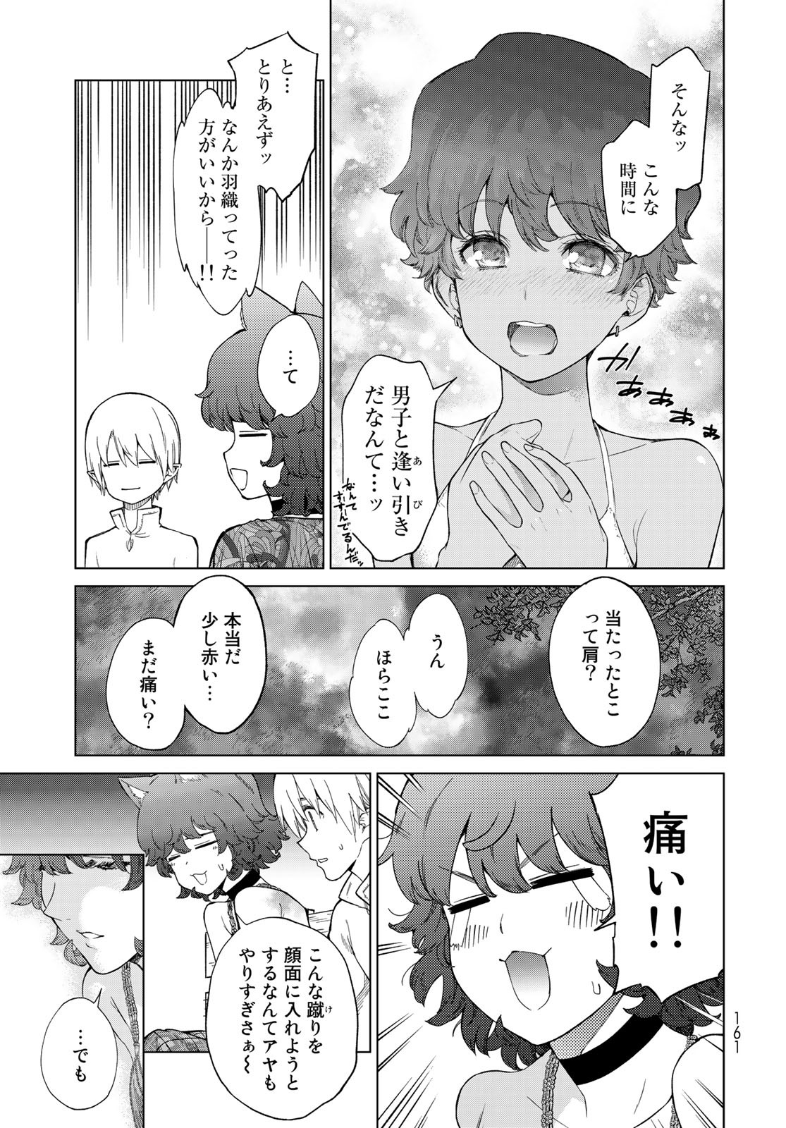 Toshokan no Daimajutsushi - Chapter 26 - Page 21