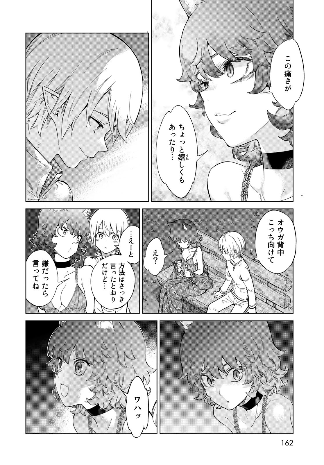 Toshokan no Daimajutsushi - Chapter 26 - Page 22