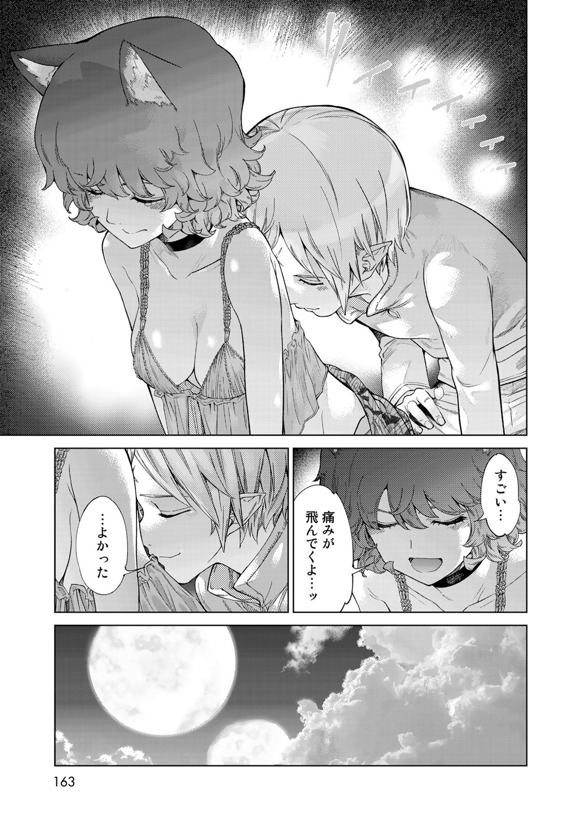 Toshokan no Daimajutsushi - Chapter 26 - Page 23