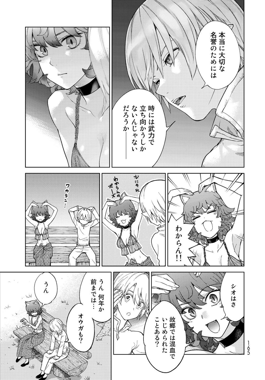 Toshokan no Daimajutsushi - Chapter 26 - Page 25