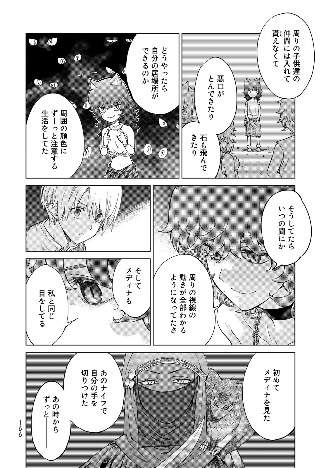 Toshokan no Daimajutsushi - Chapter 26 - Page 26