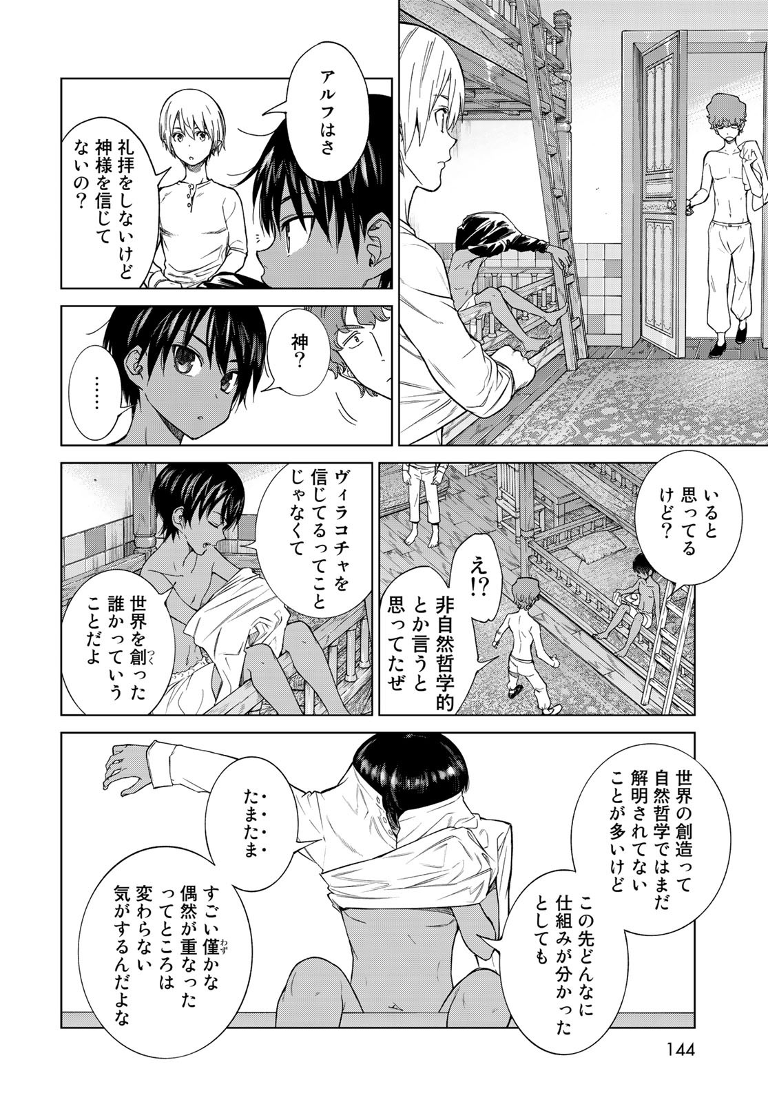 Toshokan no Daimajutsushi - Chapter 26 - Page 4
