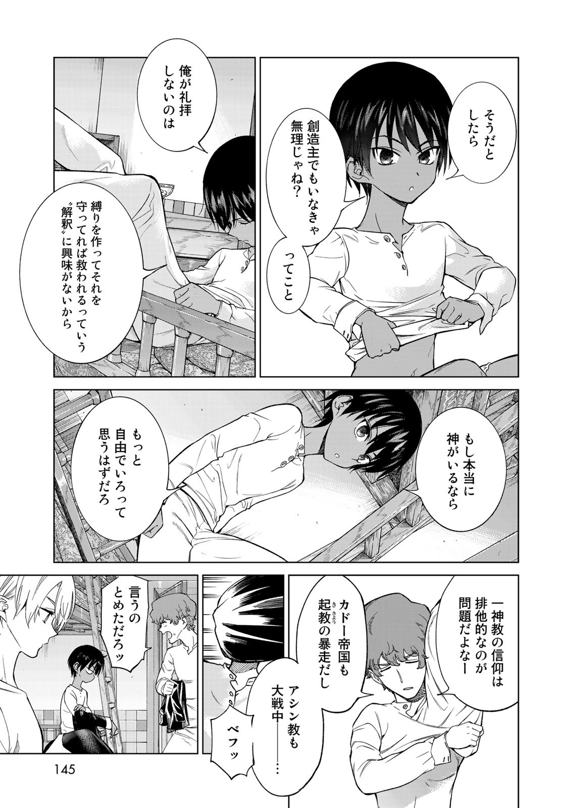 Toshokan no Daimajutsushi - Chapter 26 - Page 5