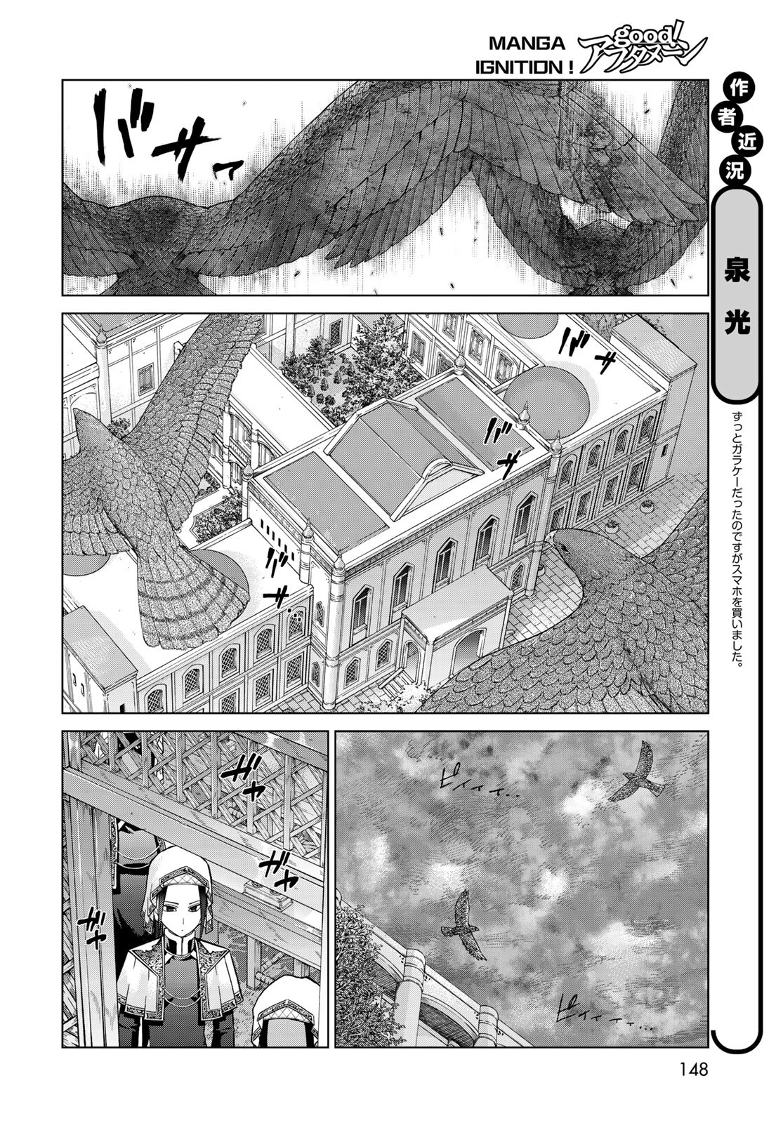 Toshokan no Daimajutsushi - Chapter 26 - Page 8