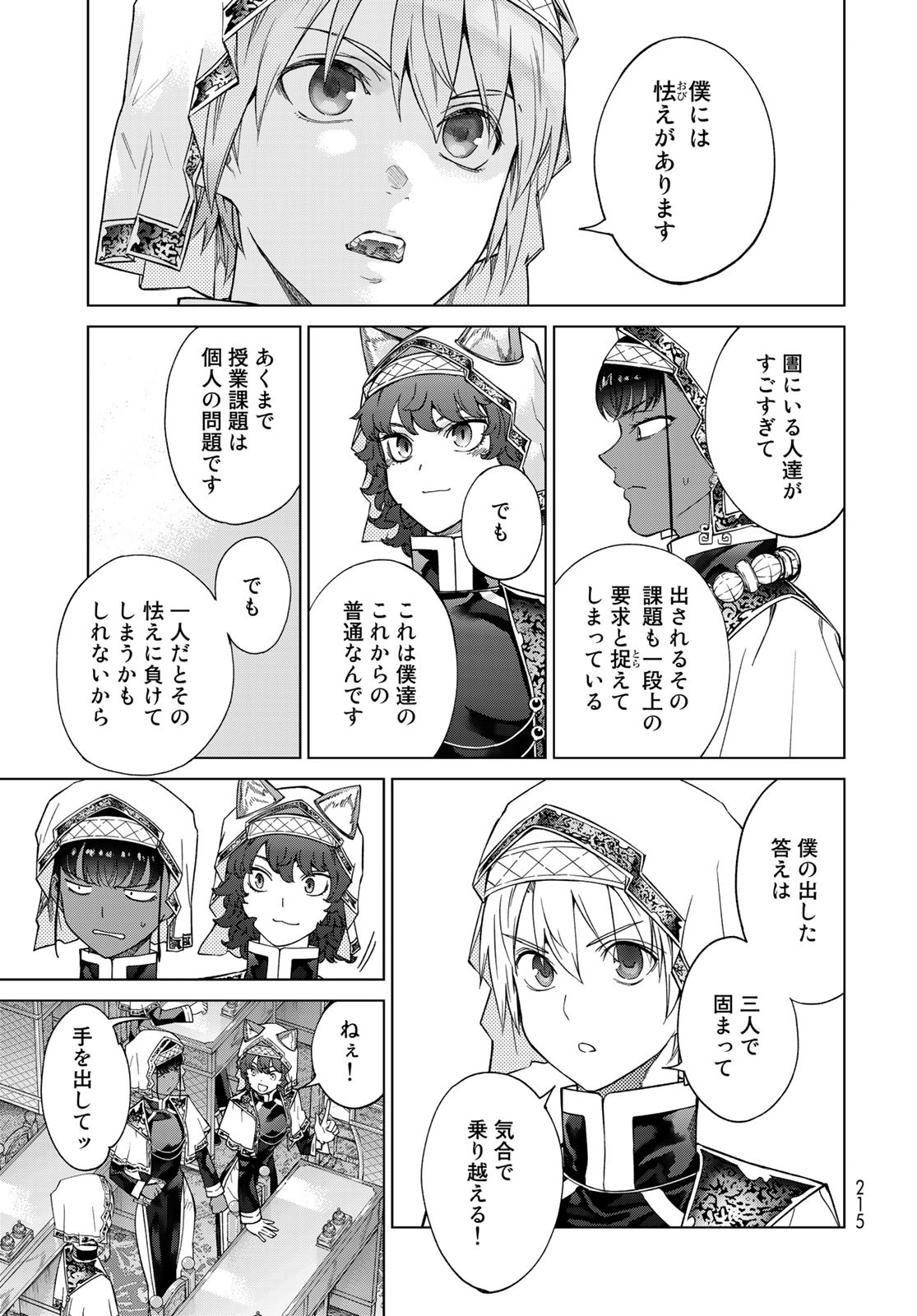 Toshokan no Daimajutsushi - Chapter 27 - Page 11