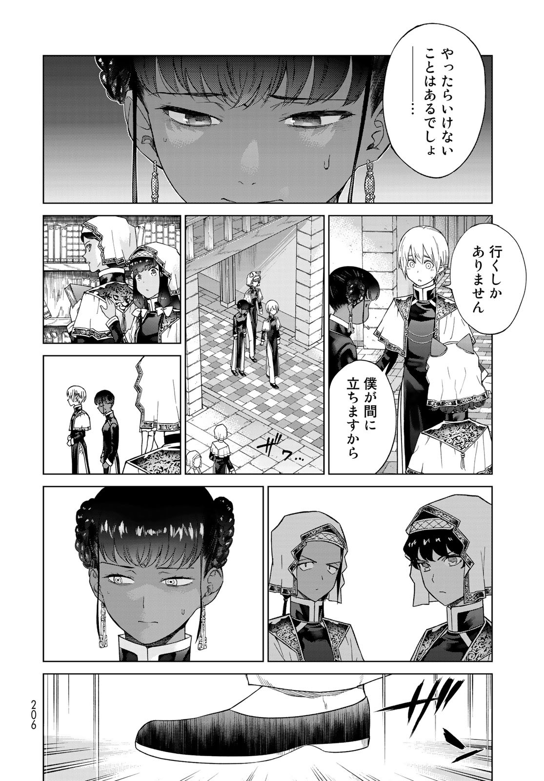 Toshokan no Daimajutsushi - Chapter 27 - Page 2
