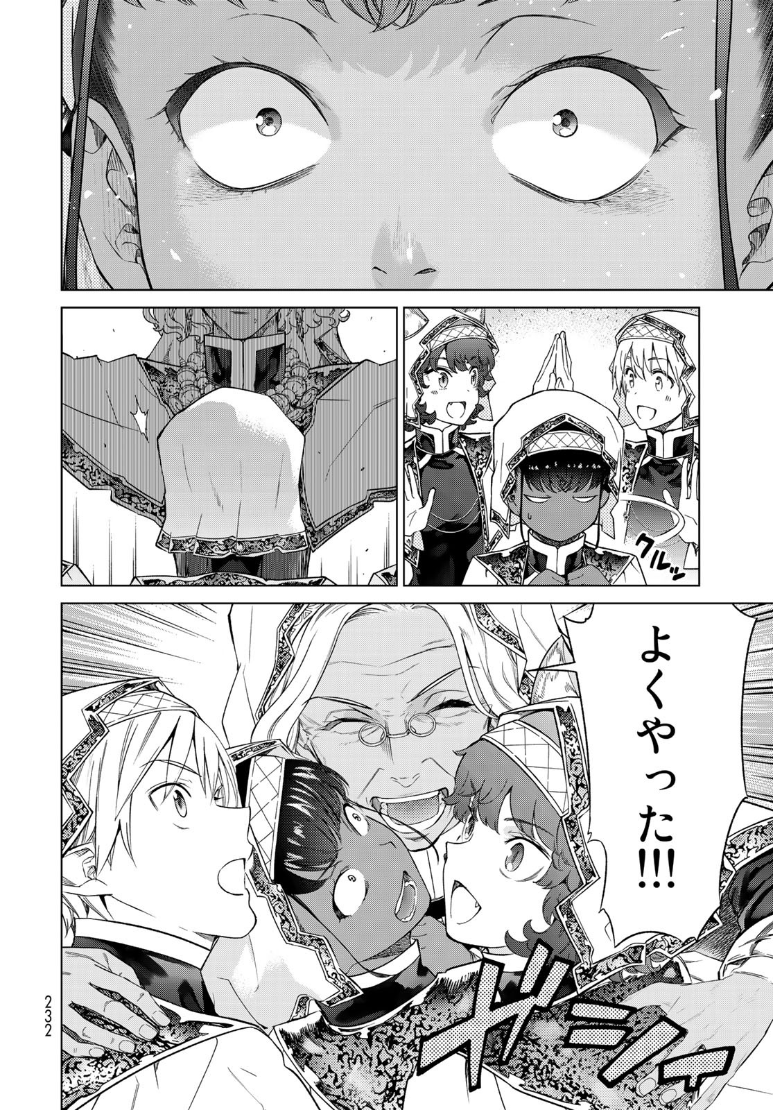 Toshokan no Daimajutsushi - Chapter 27 - Page 28