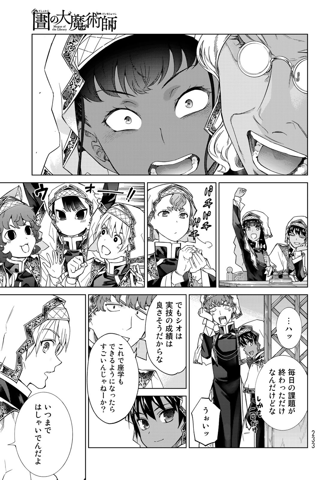 Toshokan no Daimajutsushi - Chapter 27 - Page 29