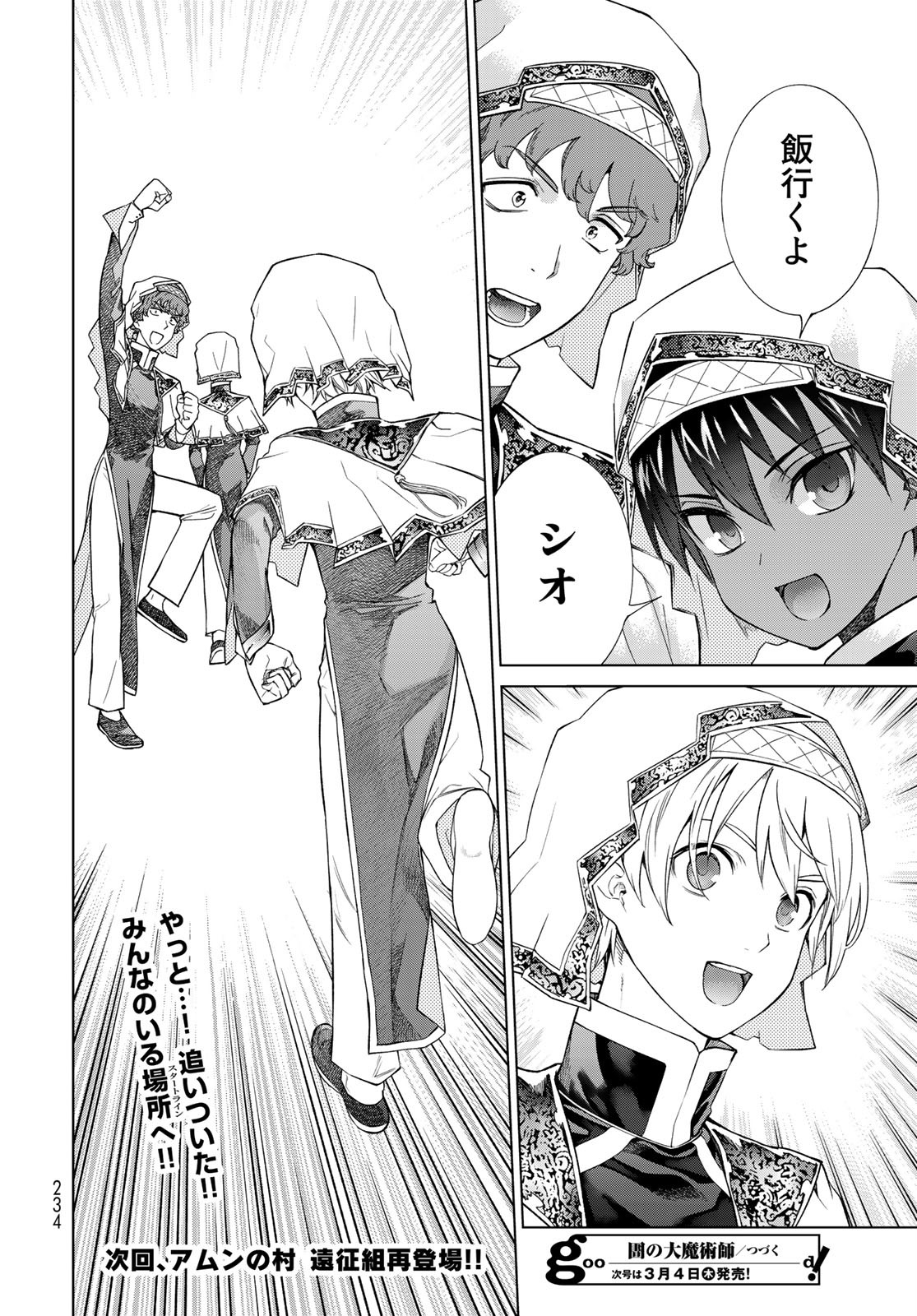 Toshokan no Daimajutsushi - Chapter 27 - Page 30