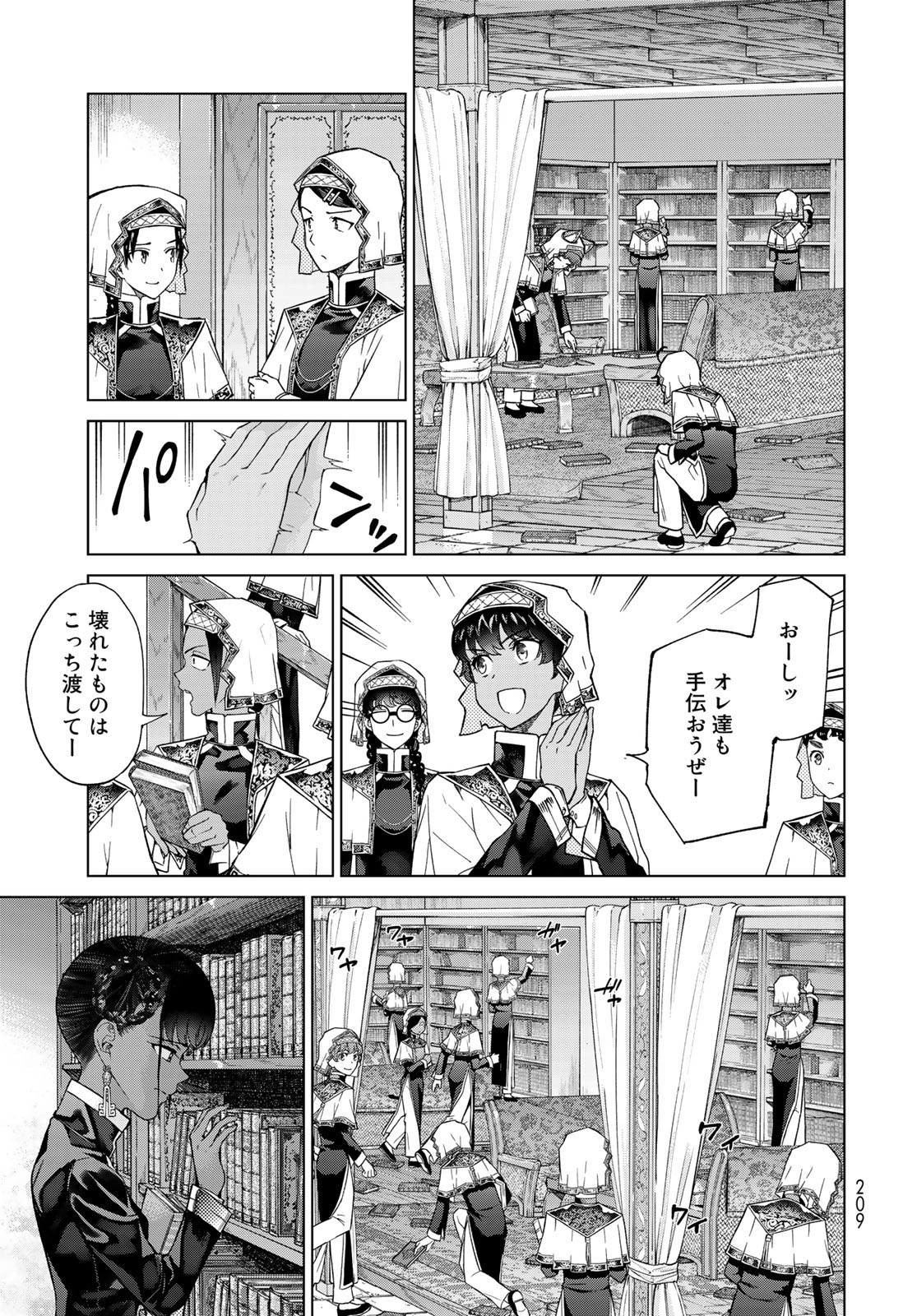 Toshokan no Daimajutsushi - Chapter 27 - Page 5