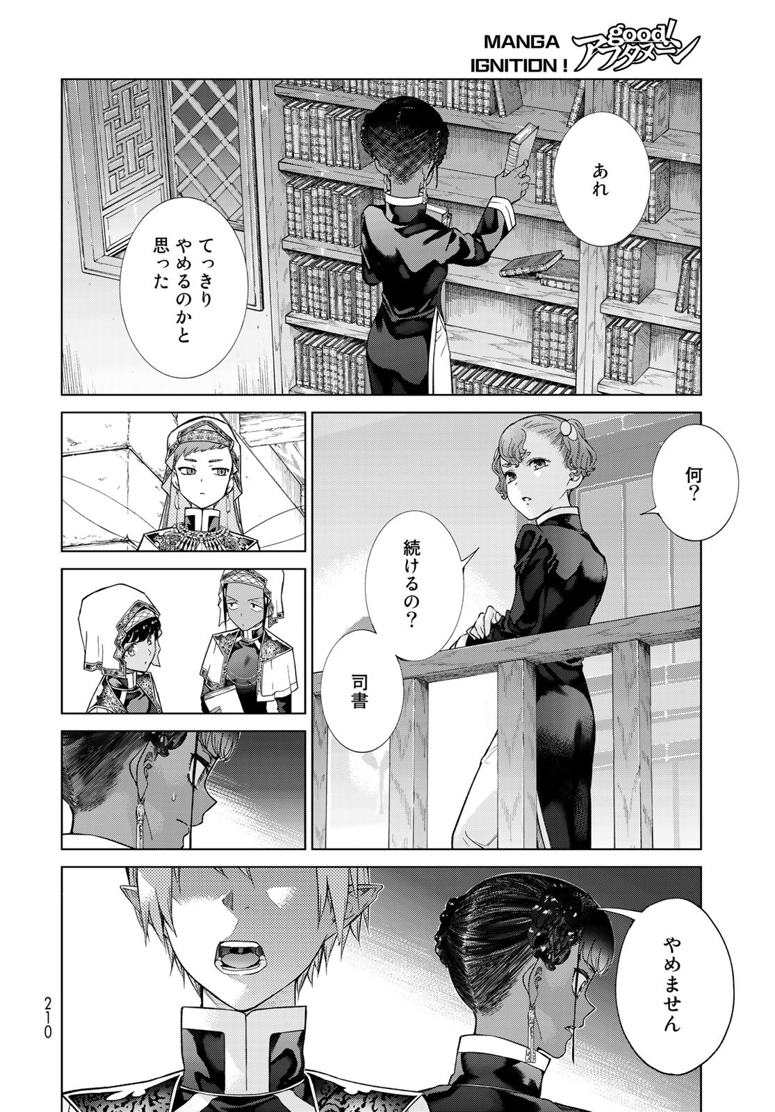 Toshokan no Daimajutsushi - Chapter 27 - Page 6