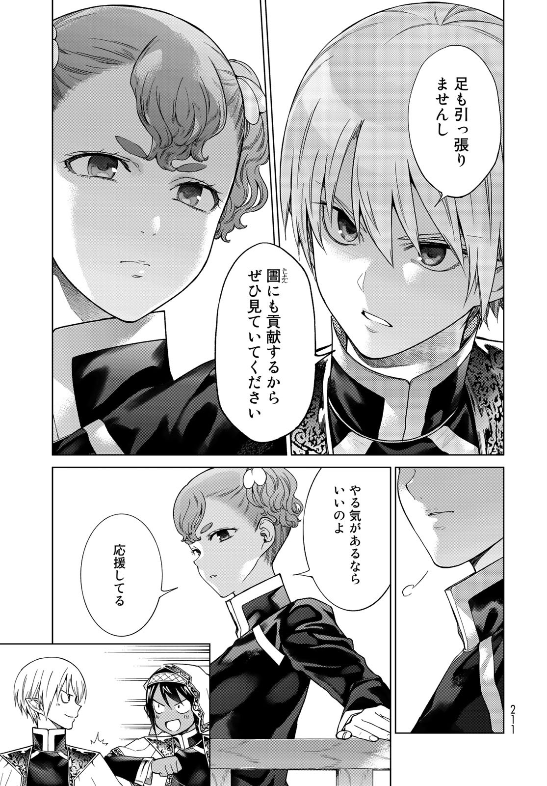 Toshokan no Daimajutsushi - Chapter 27 - Page 7