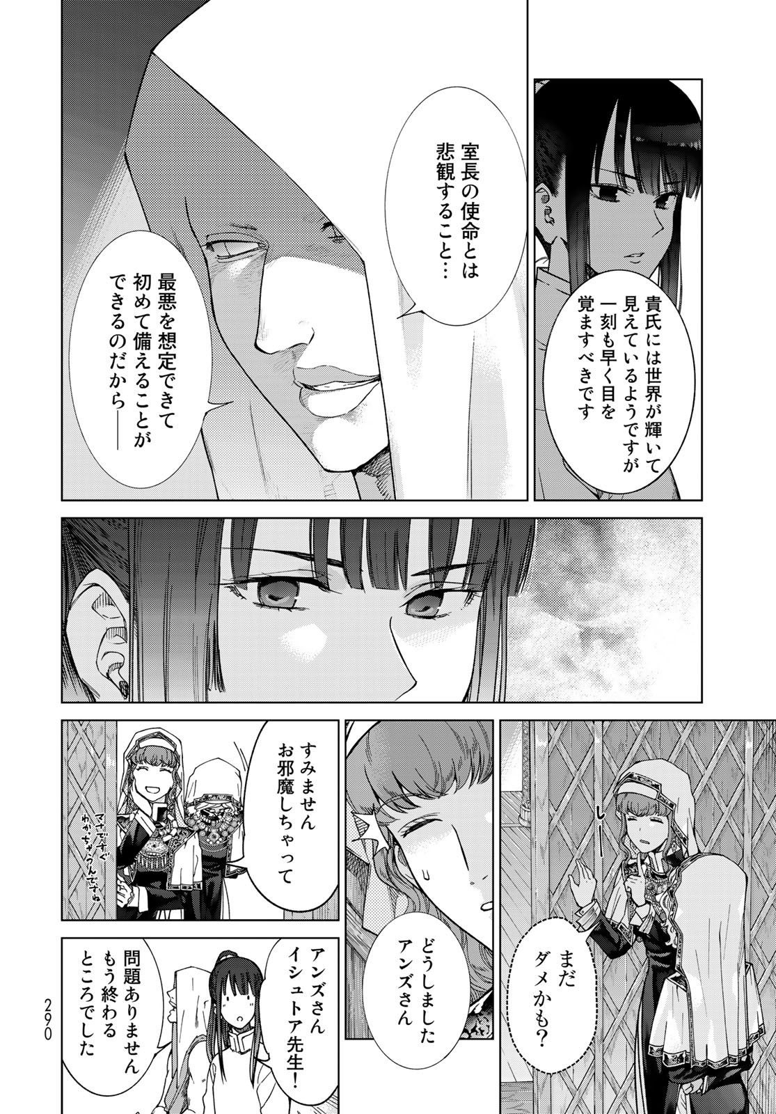 Toshokan no Daimajutsushi - Chapter 28 - Page 18