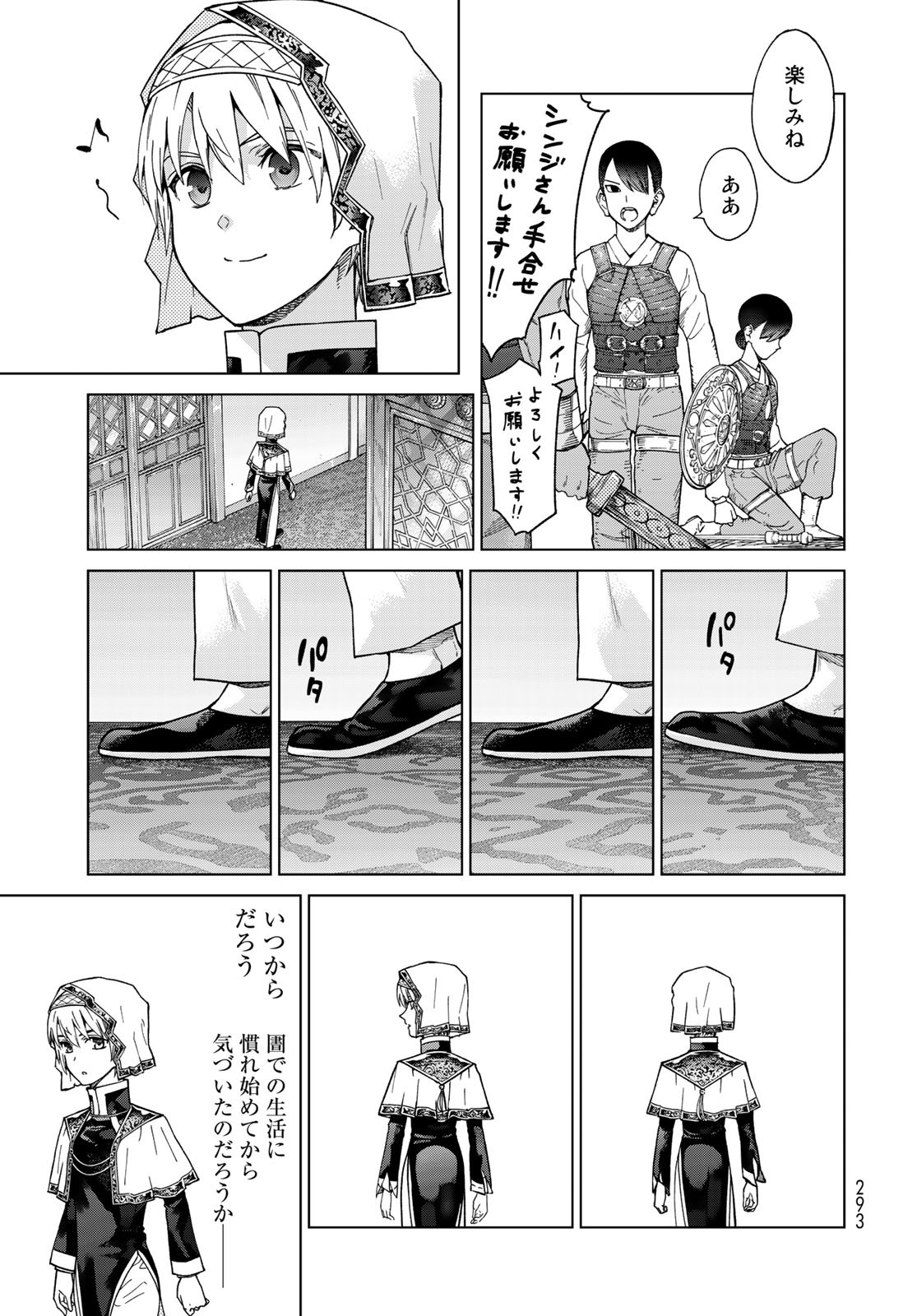 Toshokan no Daimajutsushi - Chapter 28 - Page 21