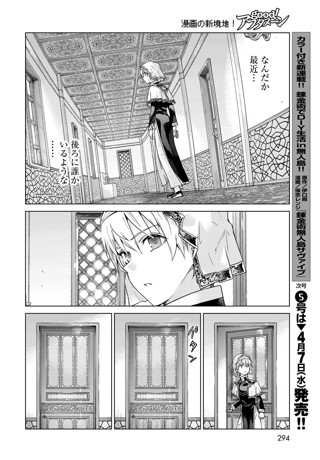 Toshokan no Daimajutsushi - Chapter 28 - Page 22