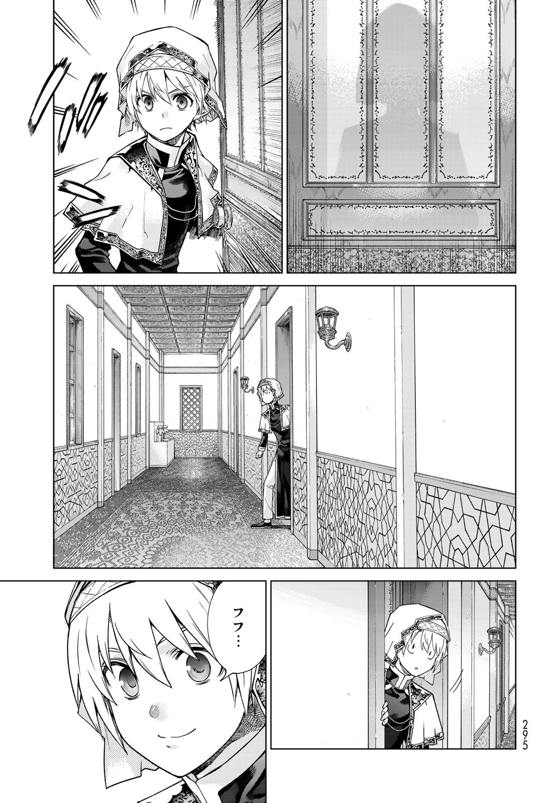 Toshokan no Daimajutsushi - Chapter 28 - Page 23