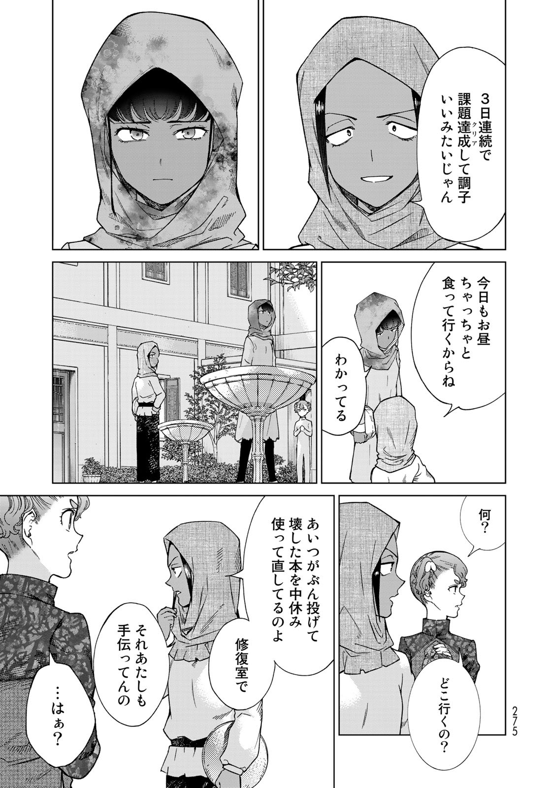 Toshokan no Daimajutsushi - Chapter 28 - Page 3