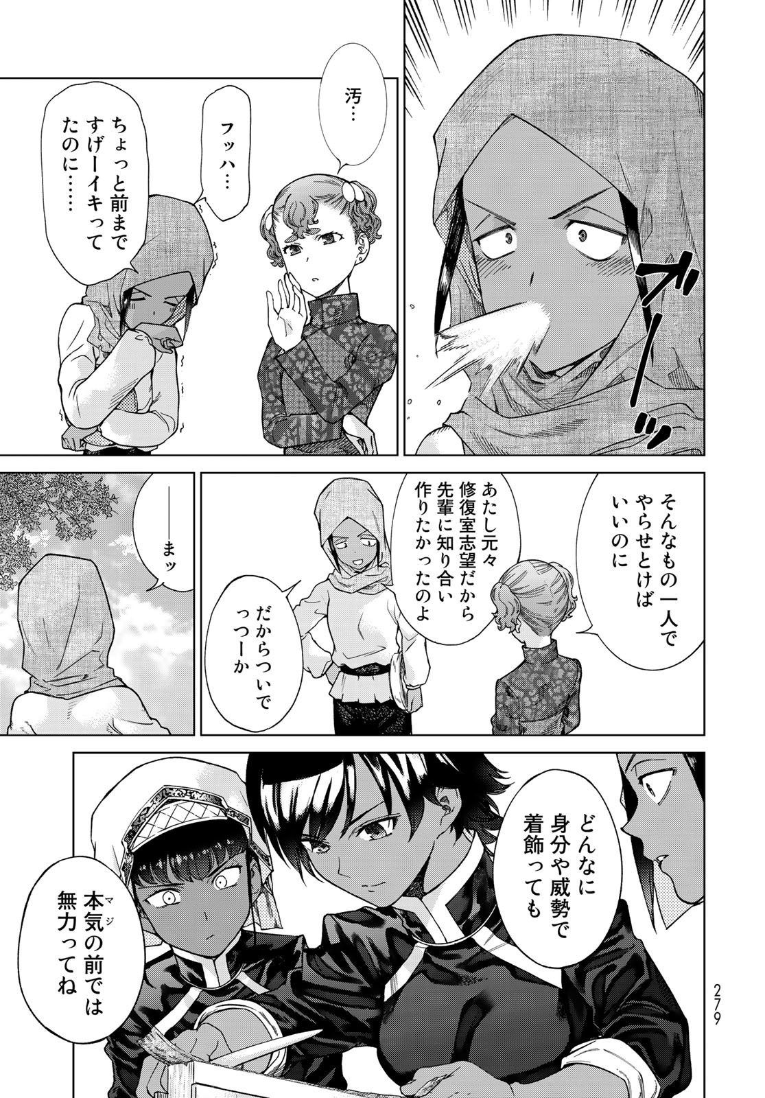 Toshokan no Daimajutsushi - Chapter 28 - Page 7