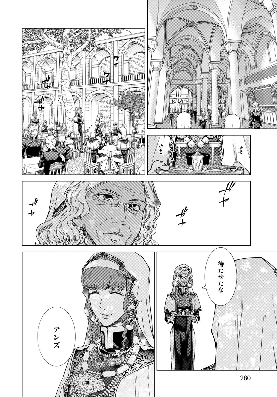 Toshokan no Daimajutsushi - Chapter 28 - Page 8