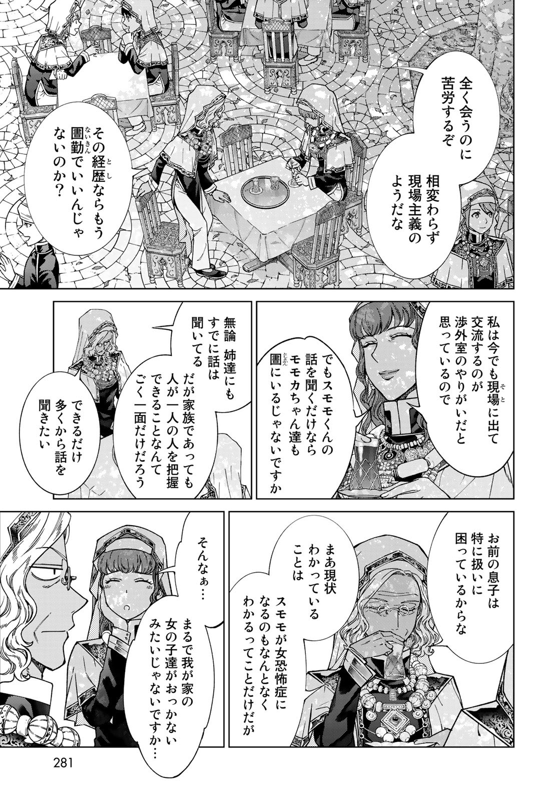 Toshokan no Daimajutsushi - Chapter 28 - Page 9