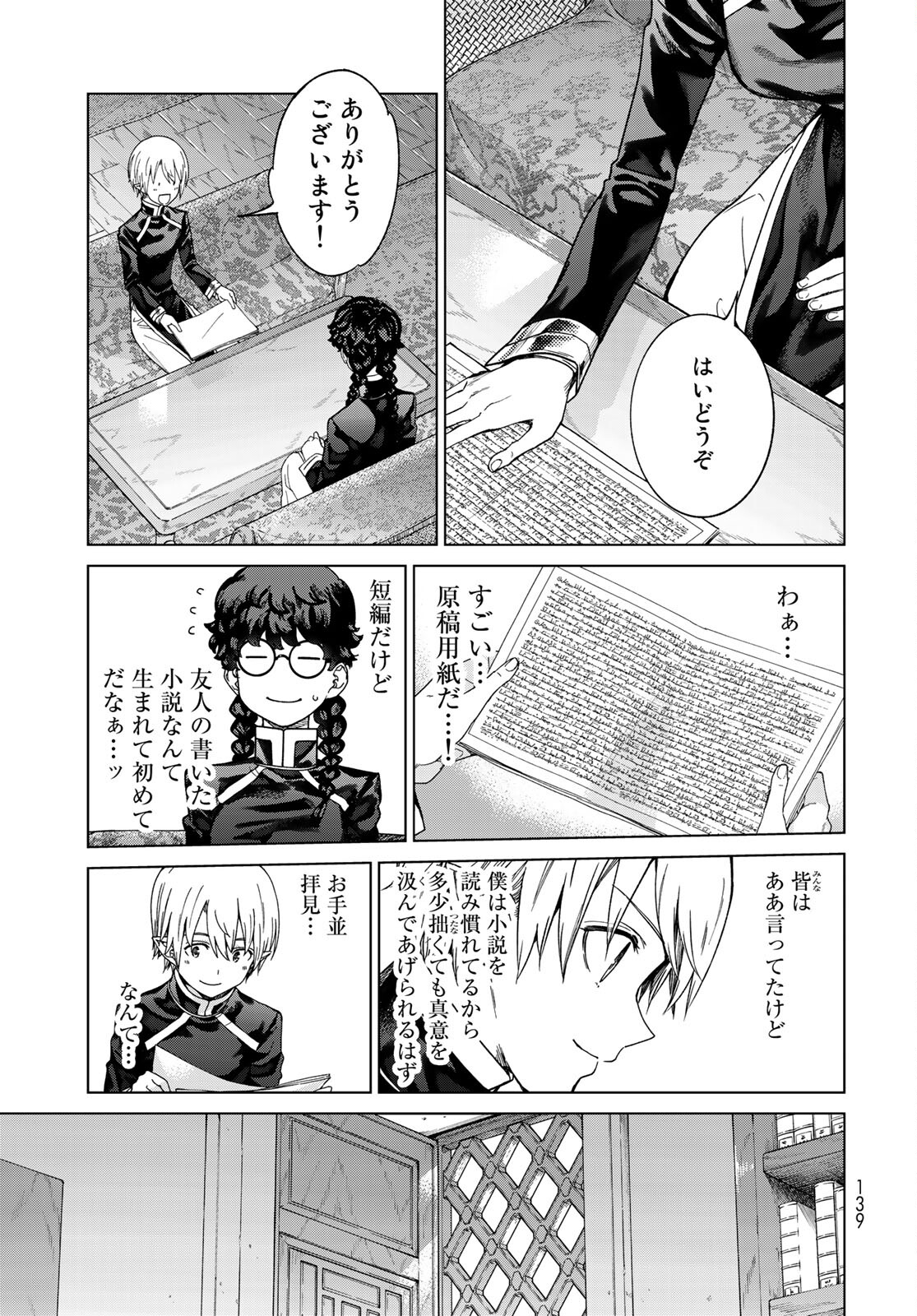 Toshokan no Daimajutsushi - Chapter 29.2 - Page 3